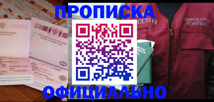 временная регистрация 2025 в Кемеровской области